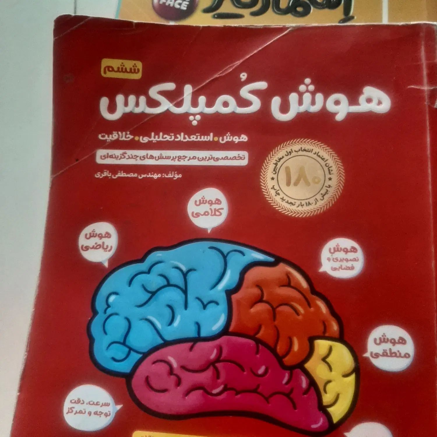 کتاب های تستی وآموزشی ششم ودوازدهم کنکور|کتاب و مجله آموزشی|میاندوآب, |دیوار