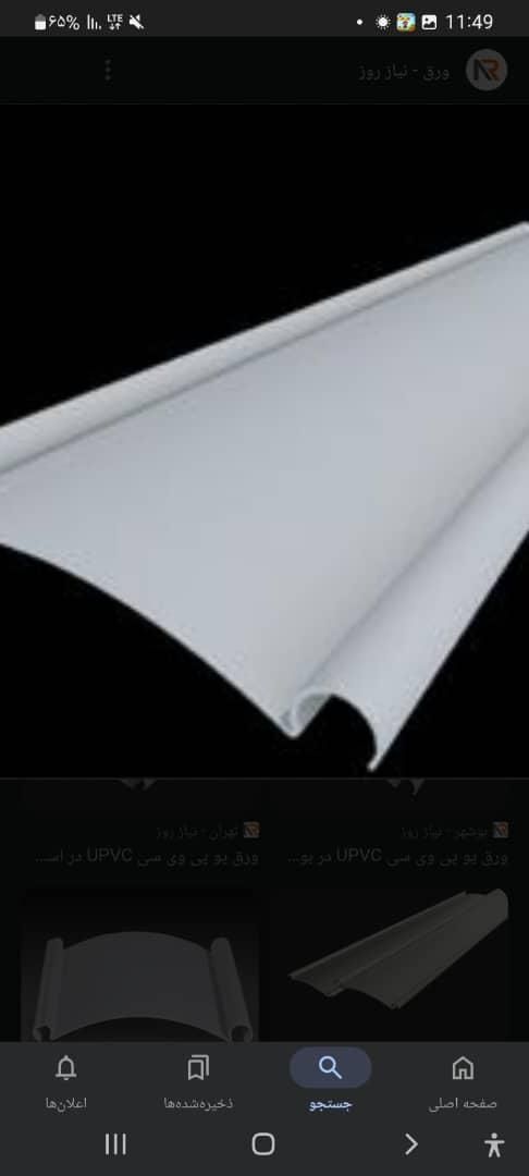 فروش ورق سایبان upvcهیراد|مصالح و تجهیزات ساختمان|قشم, |دیوار