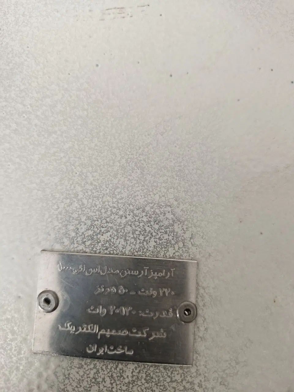آرام پز|اجاق گاز و لوازم برقی پخت‌وپز|کرج, استاندارد|دیوار