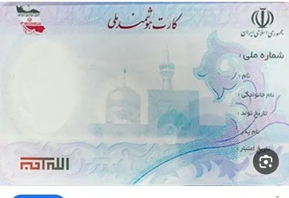 کارت ملی و چند عدد کارت بانکی گم کردم محمد محمودی|اشیا|اهواز, گلستان|دیوار