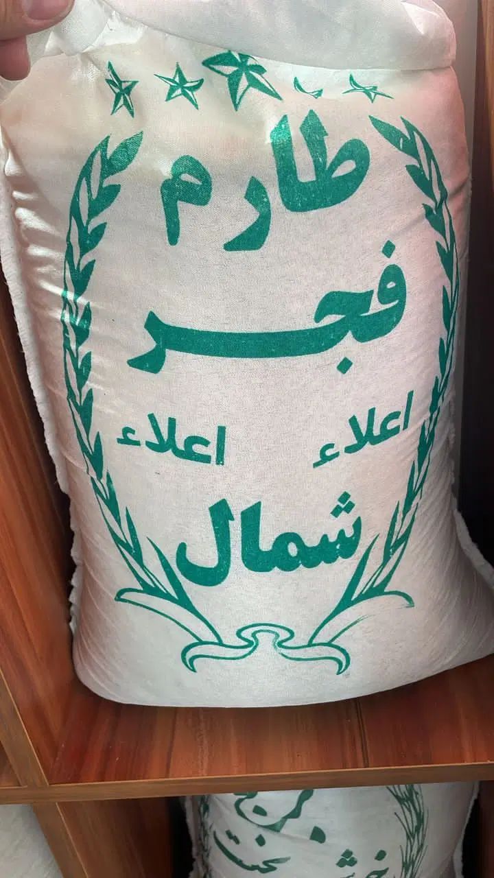 برنج طارم فجر فقط فقط کیلویی ۱۳۵هزار|خوردنی و آشامیدنی|قم, زنبیل آباد|دیوار