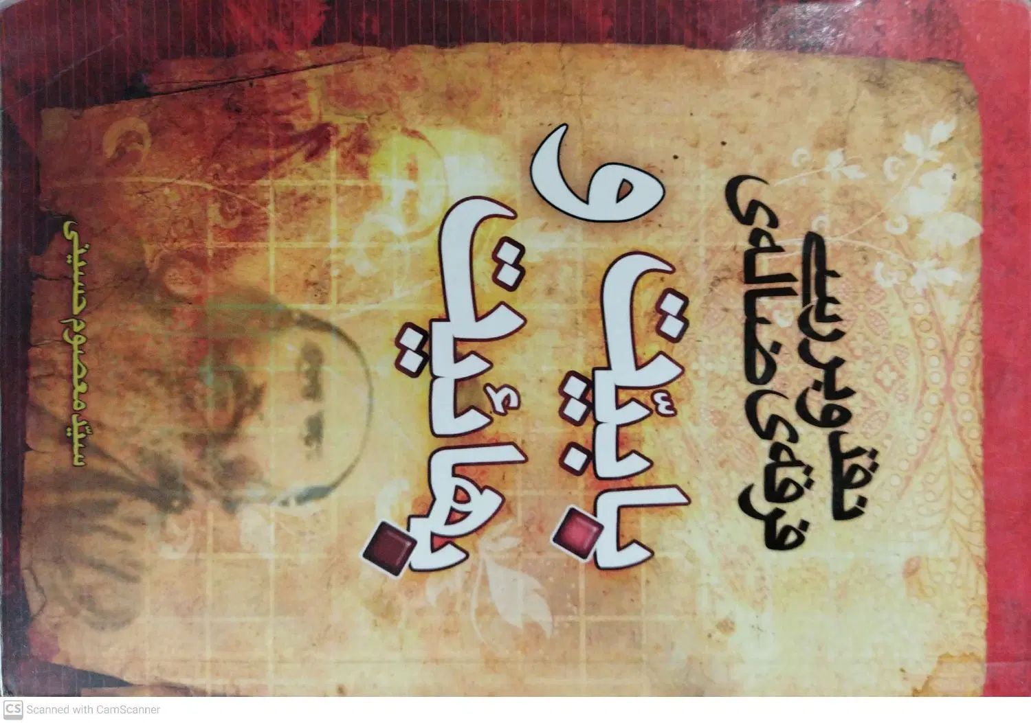 کتابهای شناخت مکاتب ضاله بهائیت ،صهیونیسم،|کتاب و مجله تاریخی|مشهد, توس (بلوار توس)|دیوار
