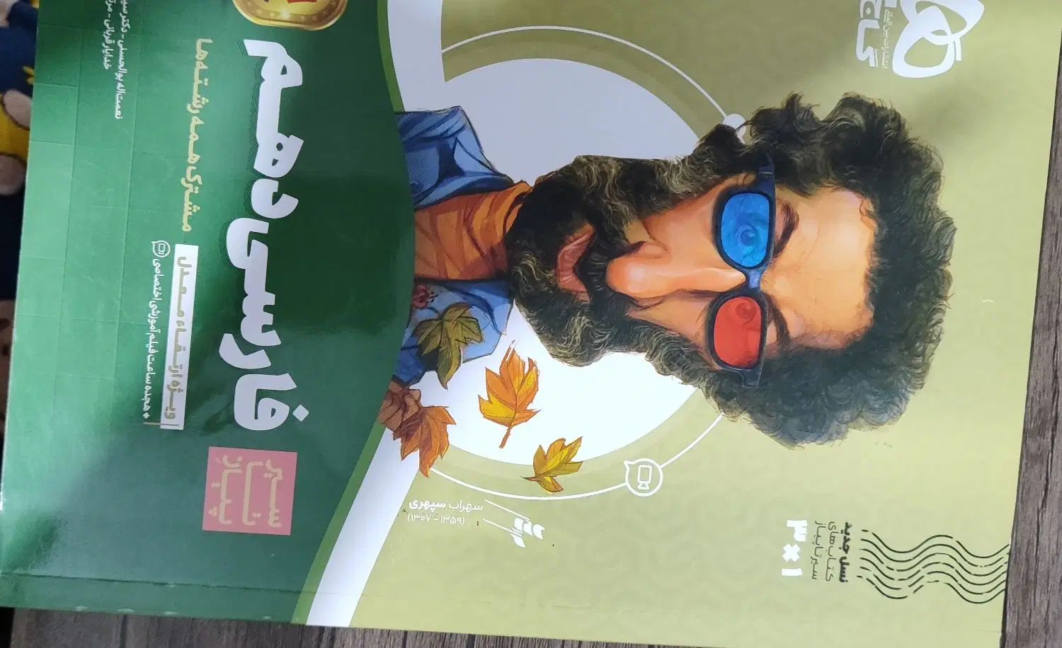 کتاب عربی فرمول بیست وفارسی سیر تا پیاز دهم|کتاب و مجله آموزشی|اسلام‌شهر, زرافشان|دیوار
