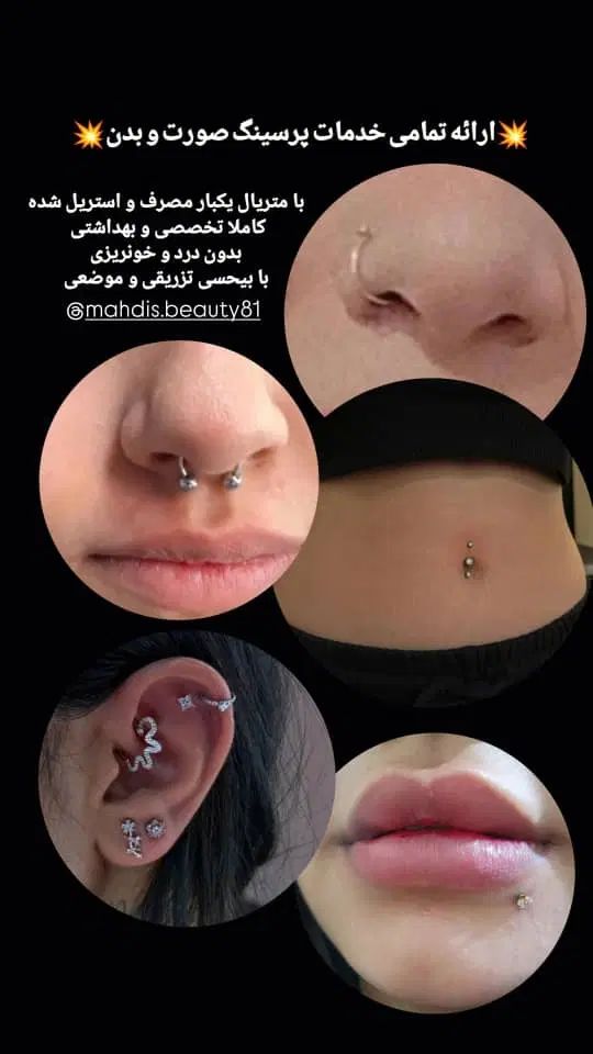 ارائه تمامی خدمات پرسینگ مژه،لیفت،لمینت مژه وابرو|خدمات آرایشگری و زیبایی|اهواز, کوی باهنر|دیوار