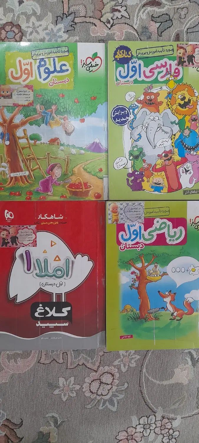 کتاب کار خیلی سبز اول دبستان،ریاضی،فارسی،علوم،املا|کتاب و مجله آموزشی|پاکدشت, پاکدشت (مامازند)|دیوار