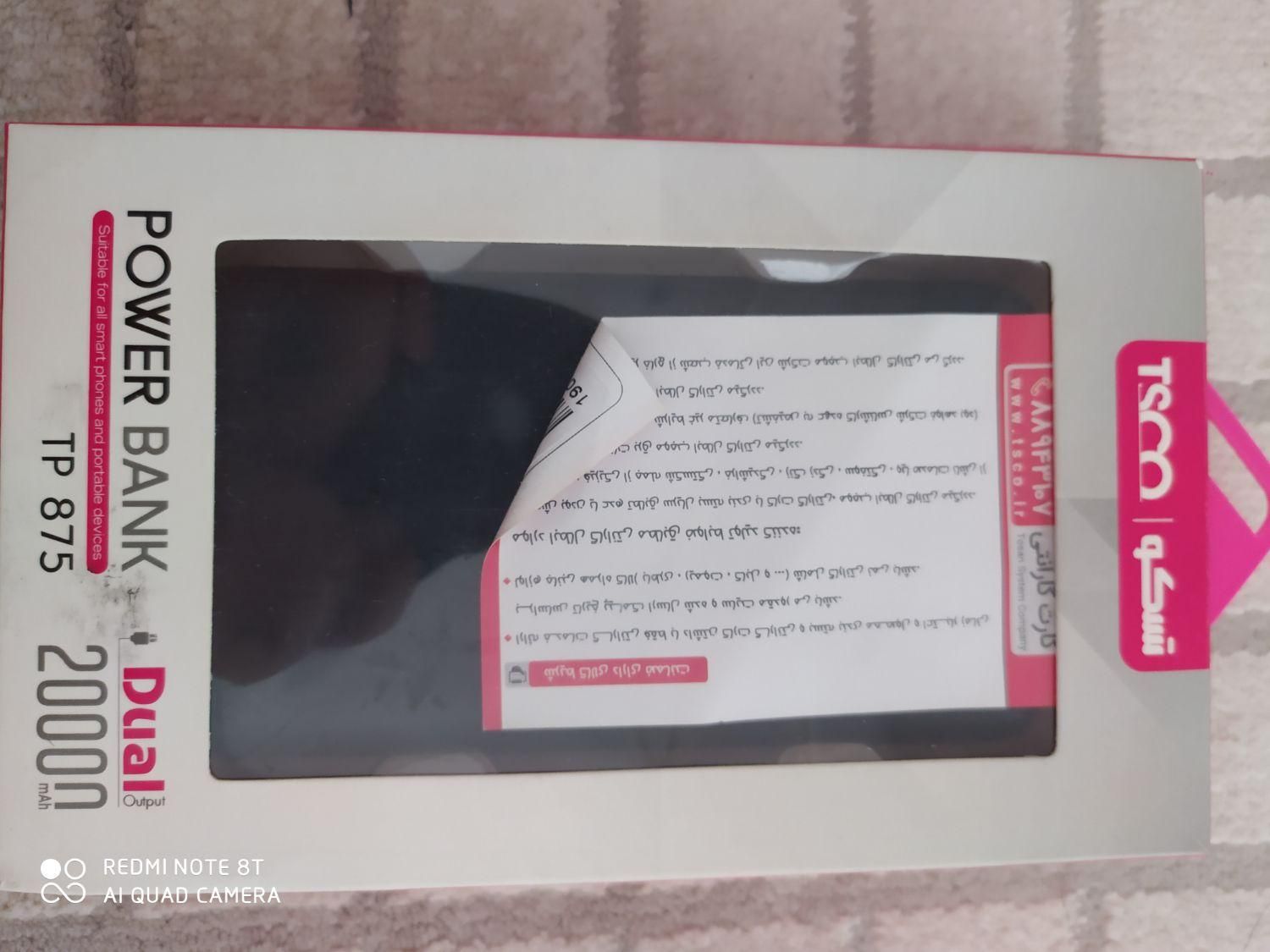 پاور بانک|لوازم جانبی موبایل و تبلت|زاهدان, |دیوار