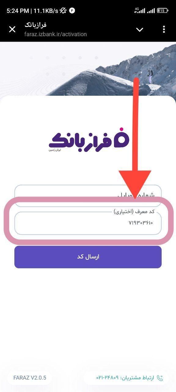 وام و هدیه با فراز بانک|کارت هدیه و تخفیف|ایلام, |دیوار
