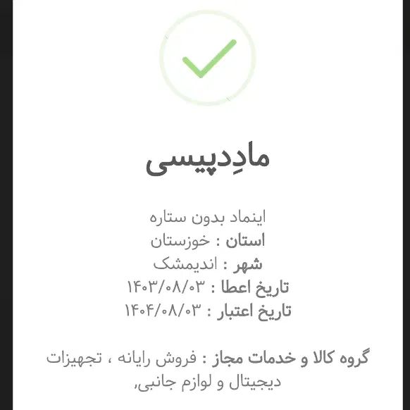 مشاوره تخصصی خرید و فروش قطعات کامپیوتر|قطعات و لوازم جانبی رایانه|تهران, سعادت‌آباد|دیوار