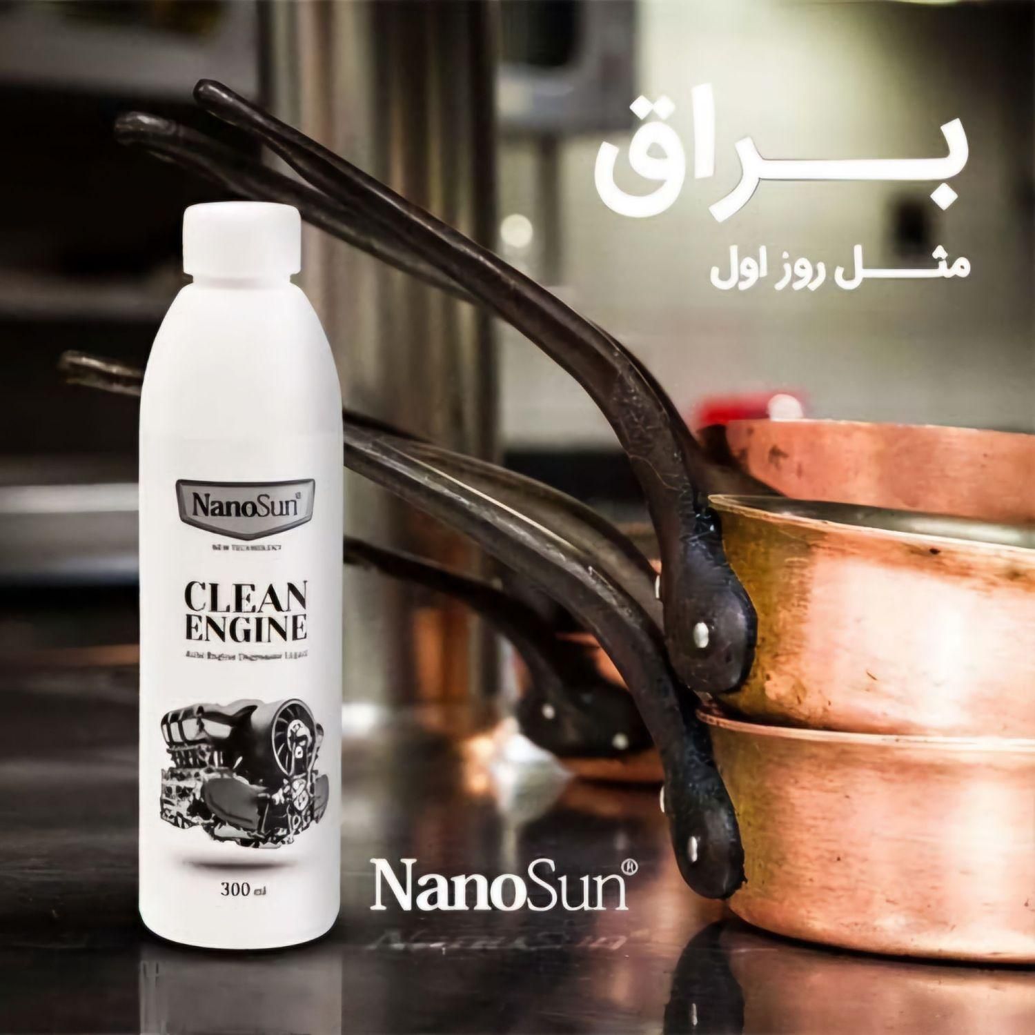 تمیز کننده موتور شوی نانو سان|مواد شوینده و دستمال کاغذی|لاهیجان, فیاض|دیوار