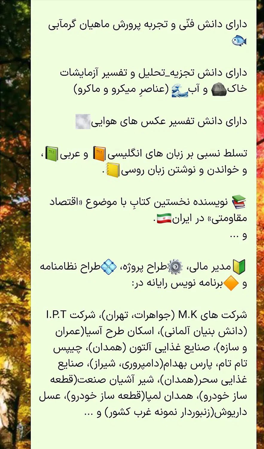 مدیر مالی، مدیر کارخانه|خدمات مالی، حسابداری، بیمه|رشت, گلسار|دیوار