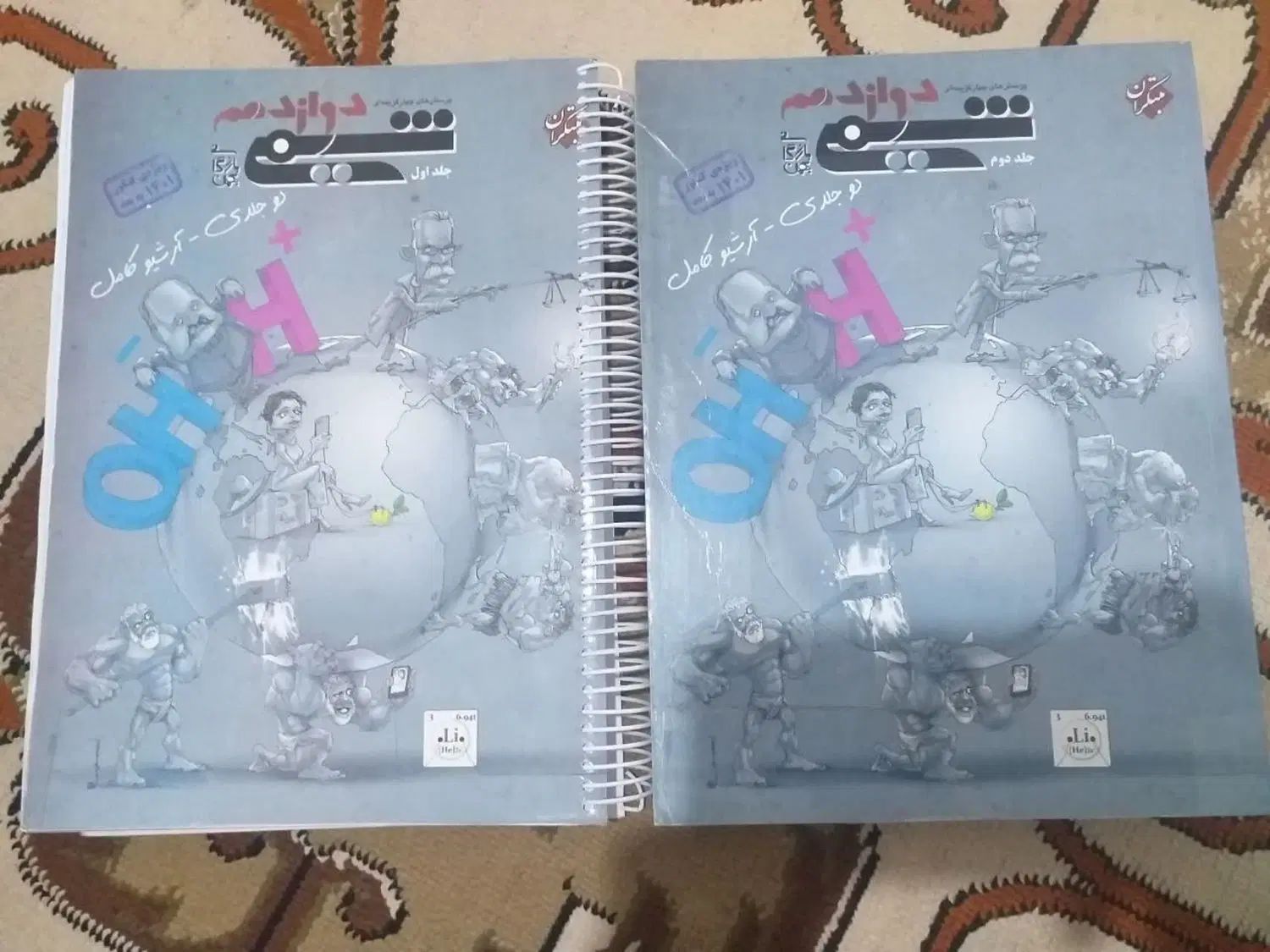 کتاب کنکور تجربی و ریاضی|کتاب و مجله آموزشی|اصفهان, عباس‌آباد|دیوار