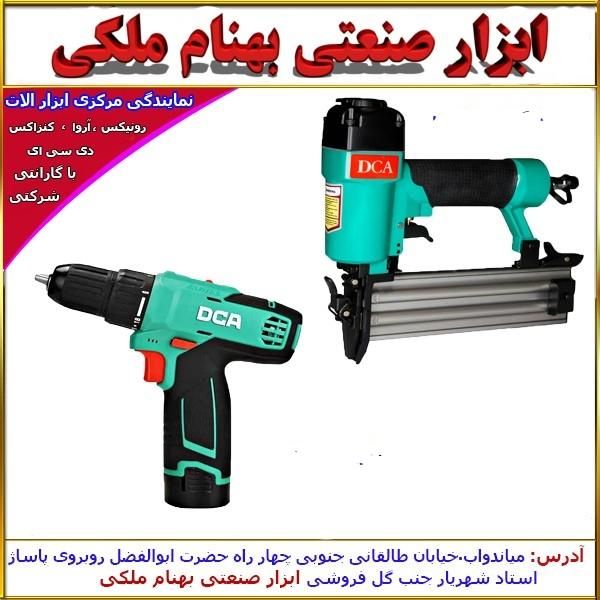 دریل شارژی میخکوب بادی اصلی دی سی ای|ماشین‌آلات صنعتی|میاندوآب, |دیوار