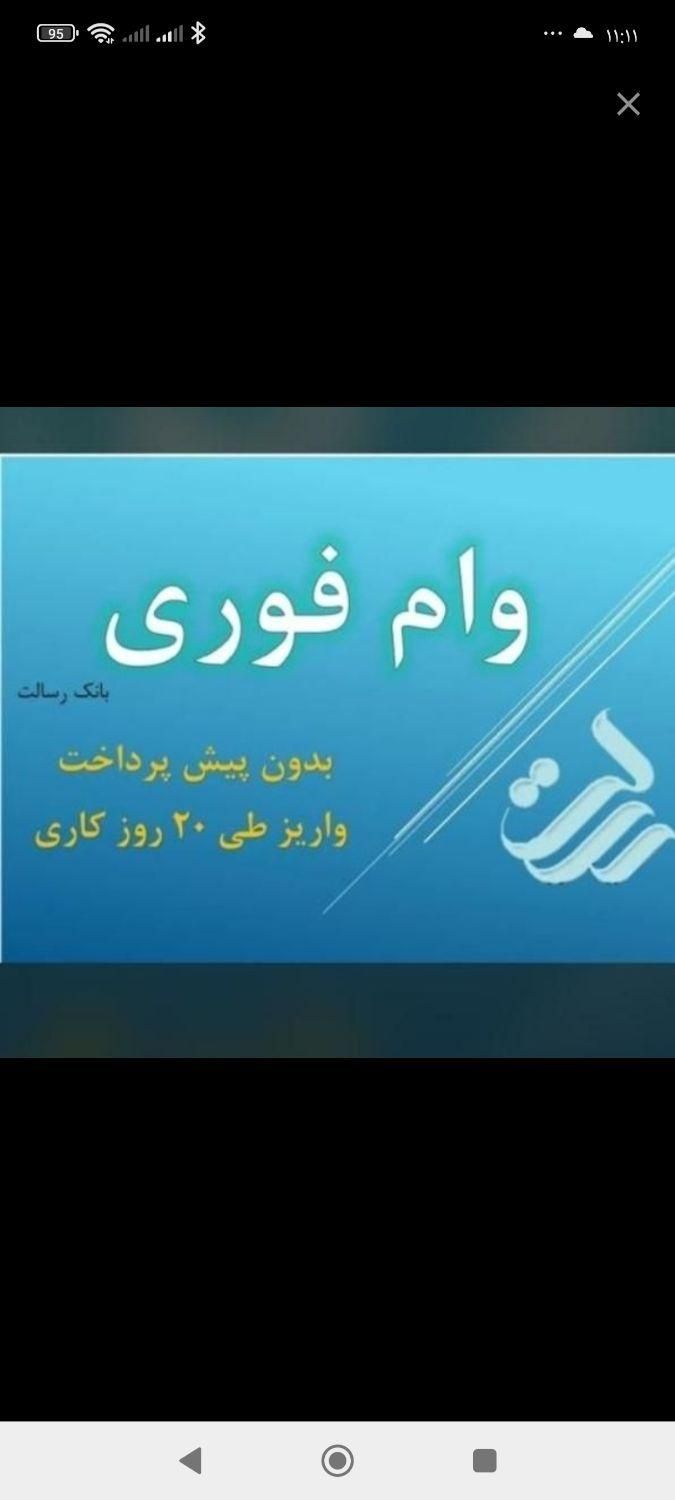 امتیاز وام رایگان بانک رسالت و سپه|خدمات مالی، حسابداری، بیمه|یزد, |دیوار