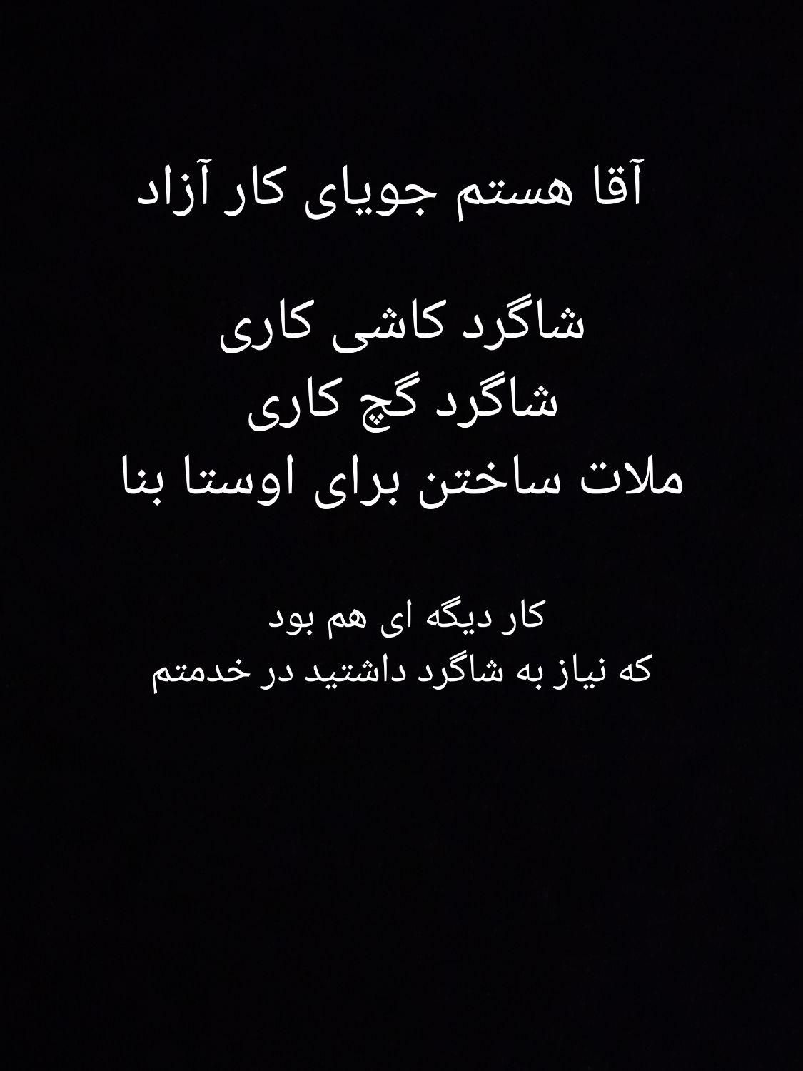 کار میخوام|اشیا|سبزوار, امام خمینی (ناوی)|دیوار