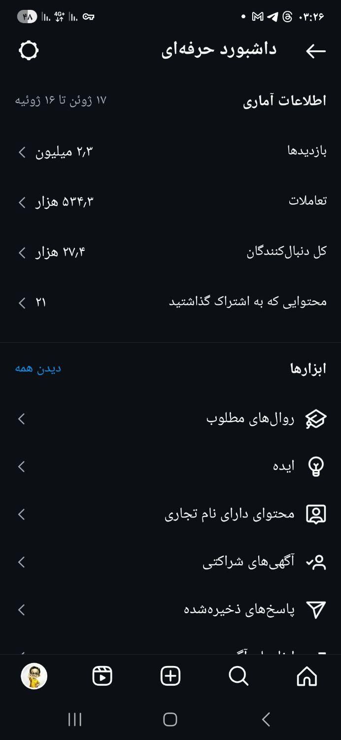 فروش  پیج اینستاگرام|حراج|اصفهان, خواجو|دیوار