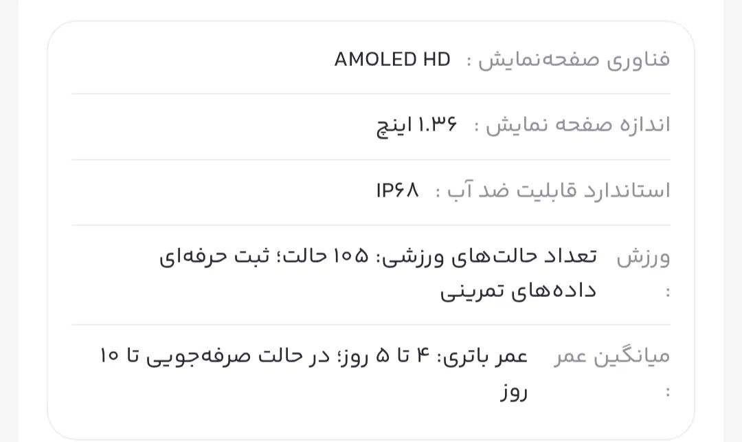 ساعت هوشمند|ساعت|تهران, آذربایجان|دیوار