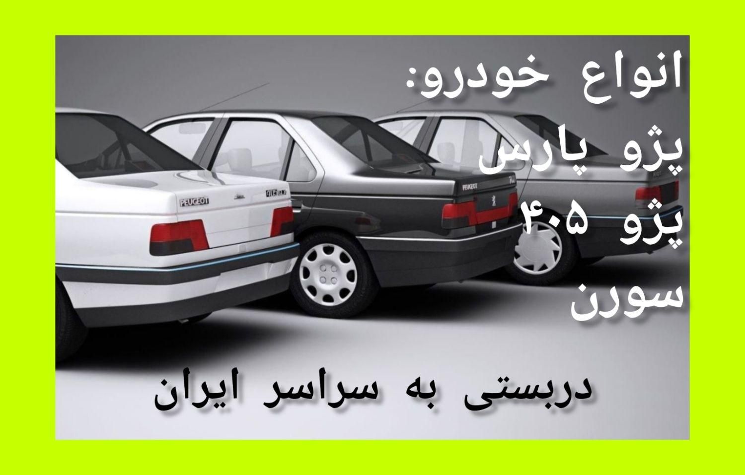 مسافر بری سواری دربستی برون شهری حمل آژانس تاکسی|خدمات حمل و نقل|اراک, |دیوار