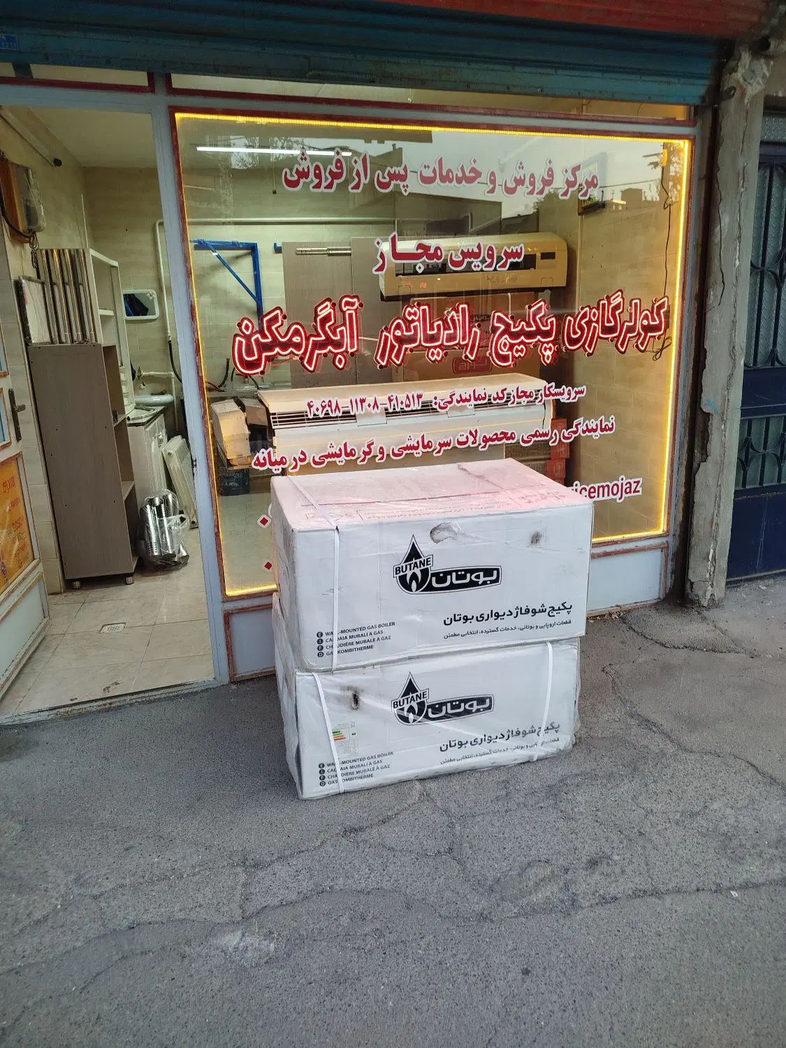 فروش،نصب و تعمیرات کولرگازی،پکیج،آبگرمکن در میانه|خدمات پیشه و مهارت|میانه, |دیوار