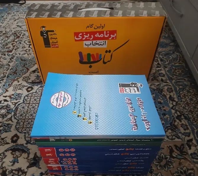 کتاب کنکور انسانی|کتاب و مجله آموزشی|تهران, فلسطین (میدان انقلاب)|دیوار