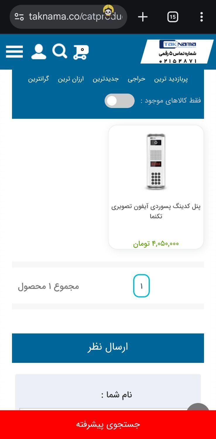 پنل کدینگ آیفون تصویری تکنما نو بهمراه منبع تغذیه|دوربین مداربسته|تهران, جنت‌آباد مرکزی|دیوار