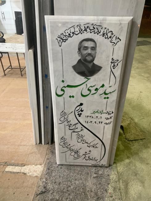 سنگ مزار سنگ قبر مرمری ازنا کریستال|عمده‌فروشی|قم, آزادگان|دیوار