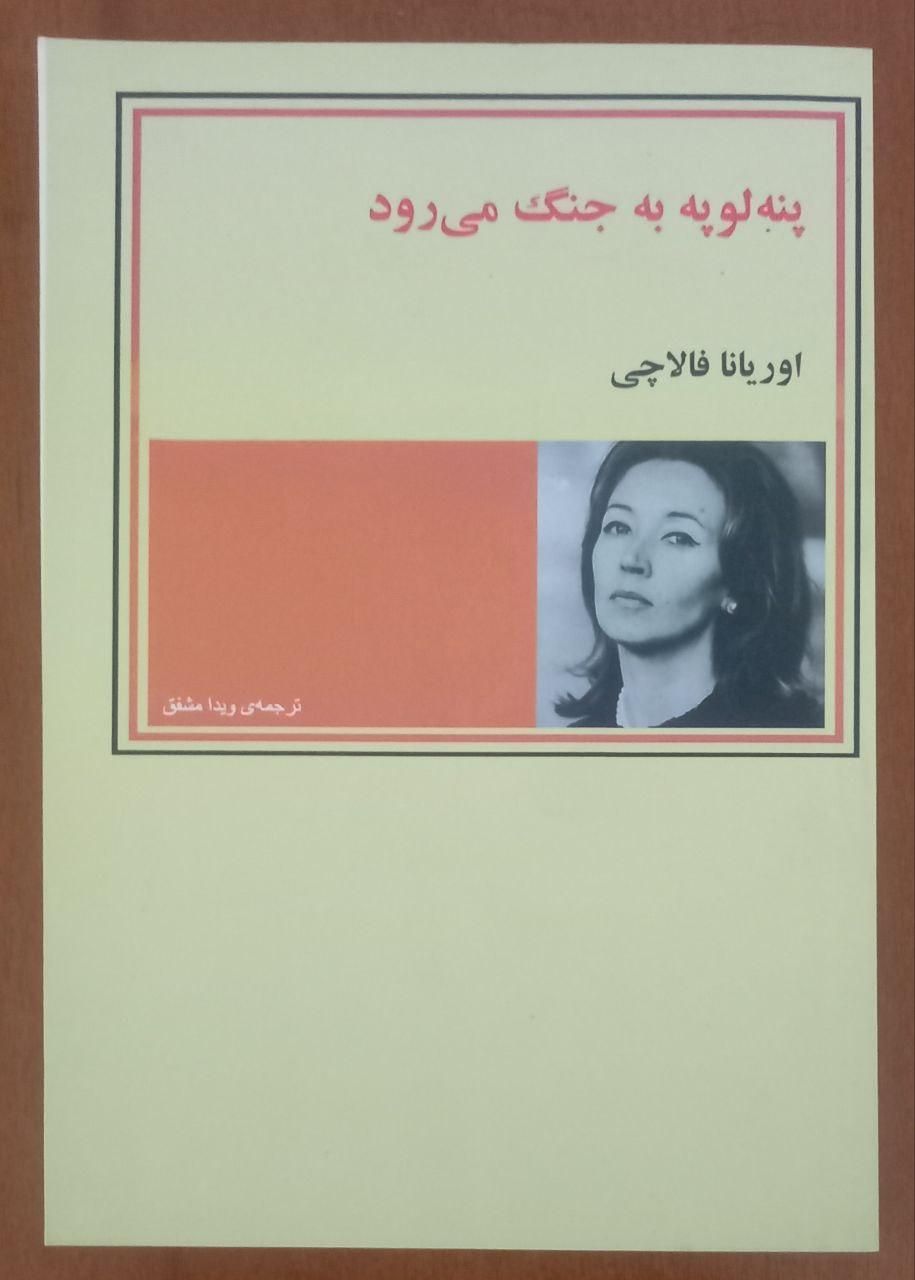 کتاب|کتاب و مجله ادبی|قم, زنبیل آباد|دیوار