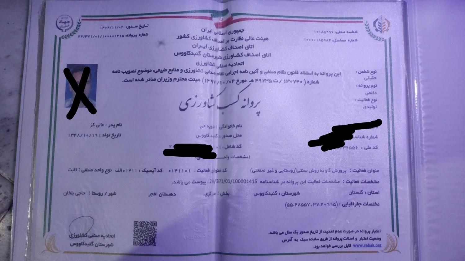 ضمانت وام ازدواج|خدمات مالی، حسابداری، بیمه|گنبد کاووس, |دیوار