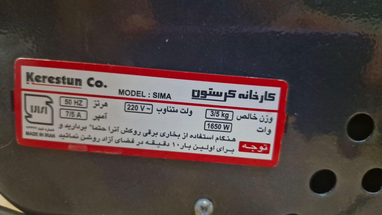 بخاری برقی ۳ المنتی|بخاری، هیتر، شومینه|تهران, امیرآباد|دیوار