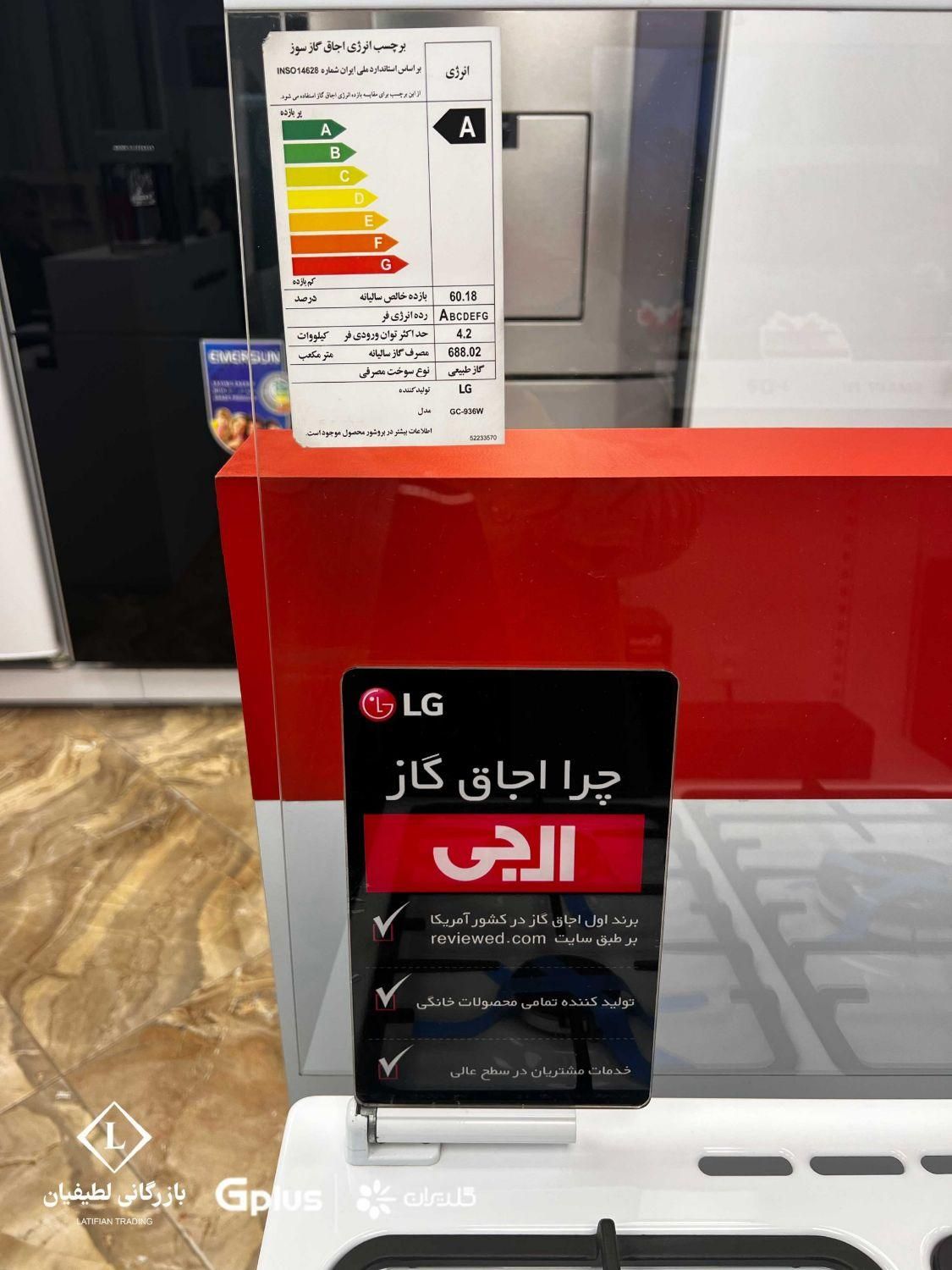 اجاق گاز ال جی مدل 936|اجاق گاز و لوازم برقی پخت‌وپز|اصفهان, بهارستان (مخابرات)|دیوار