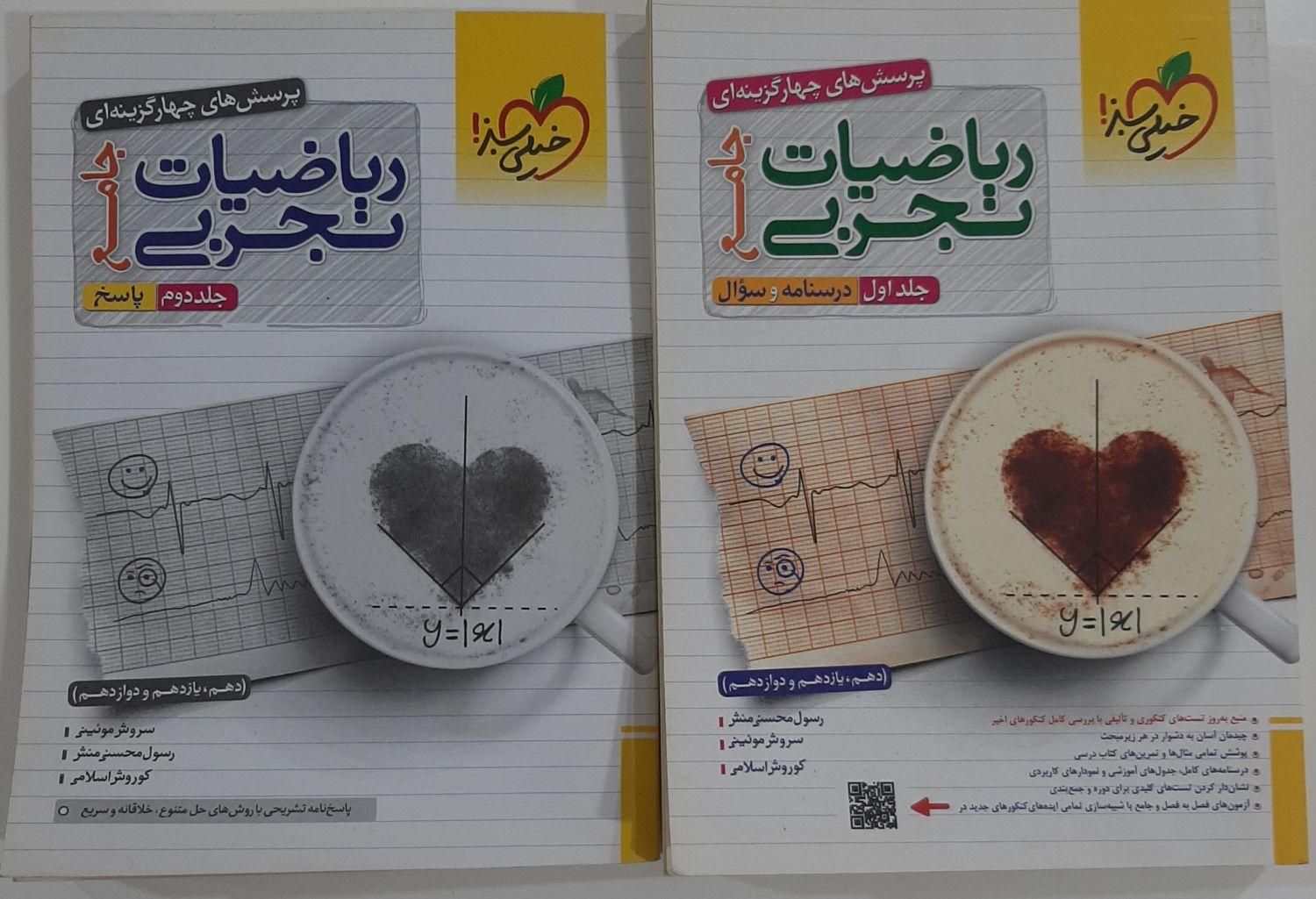 کتاب های کنکور تجربی و دهم ، یازدهم و دوازدهم|کتاب و مجله آموزشی|اهواز, زیتون کارمندی|دیوار