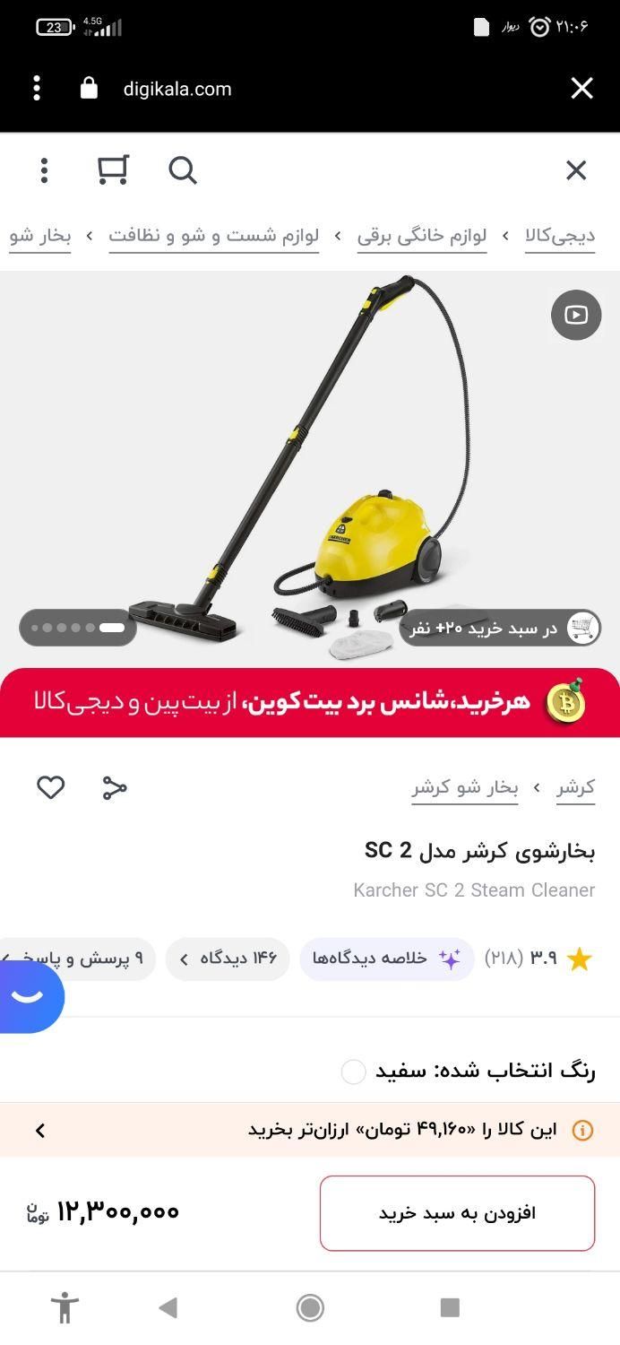 بخار شو اصلی|جاروبرقی، جارو شارژی، بخارشو|کرج, ساسانی (قلمستان)|دیوار