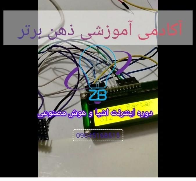 آموزش  رباتیک، هوش مصنوعی، پایتون|خدمات رایانه‌ای و موبایل|مسجد سلیمان, |دیوار