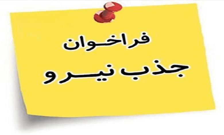 استخدام نیرو کار آقا در انبار|استخدام صنعتی، فنی، مهندسی|اصفهان, عباس‌آباد|دیوار