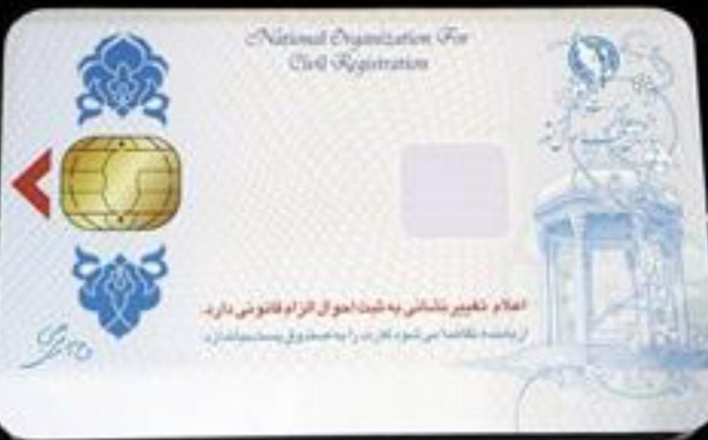 کارت ملی گم شده|اشیا|اردبیل, |دیوار
