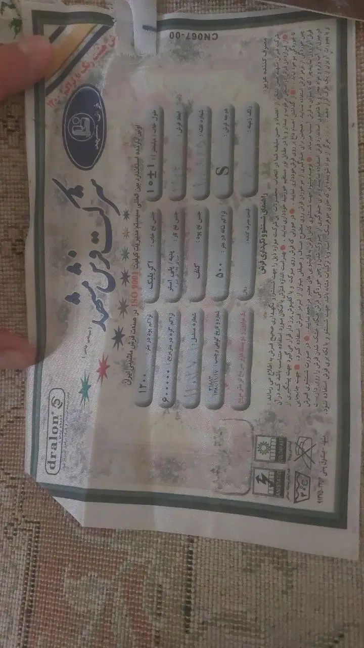 در حد نو / ۳*۴ / رنگ‌ کرم|فرش|مشهد, حجاب (شهرک غرب)|دیوار