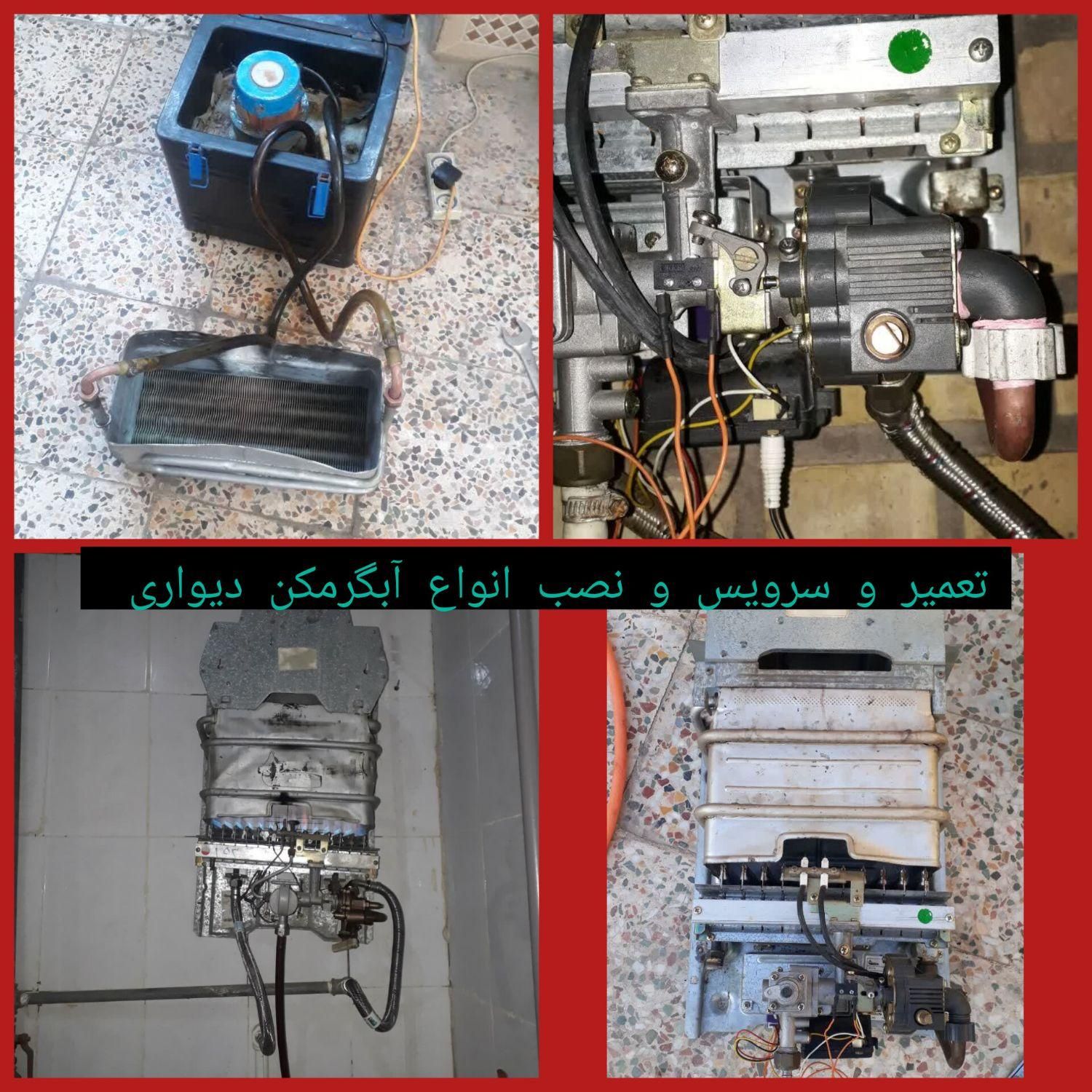 تعمیر و سرویس انوع آبگرمکن دیواری و پکیج در منزل|خدمات پیشه و مهارت|اندیمشک, |دیوار