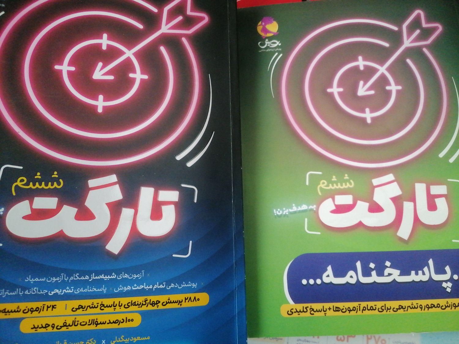کتاب 44ازمون5100ثانیه ای، تارگت، تی ان تی،هایلایتر|کتاب و مجله آموزشی|زنجان, |دیوار