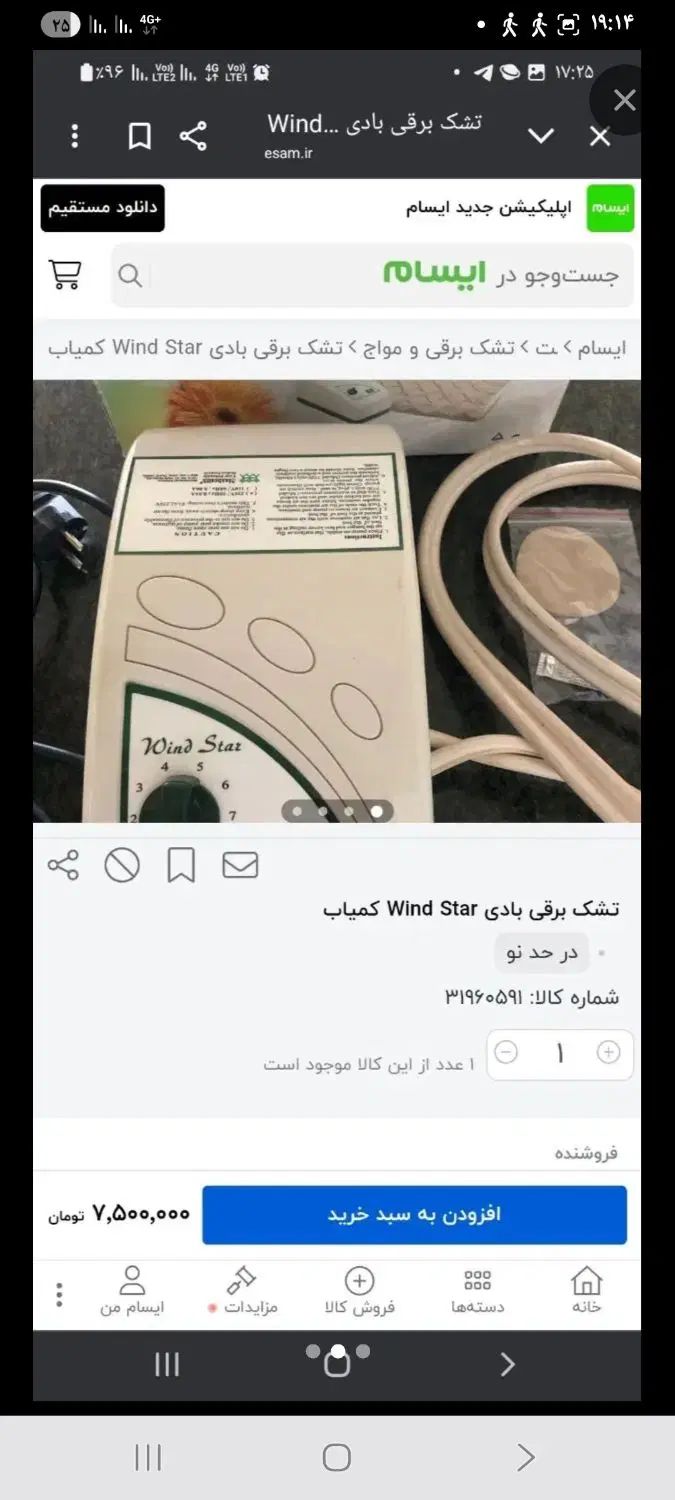 تشک طبی ضدزخم بستر تایوانی اصل سالم سالم|آرایشی، بهداشتی، درمانی|کرمانشاه, |دیوار