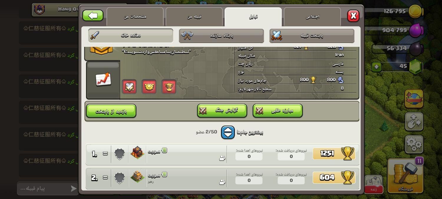 کلنه کلش|کنسول، بازی ویدئویی و آنلاین|الیگودرز, |دیوار