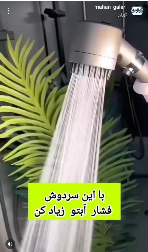سردوش حمام ماساژوردار سر دوش سه حالته|لوازم حمام|تهران, افسریه شمالی|دیوار