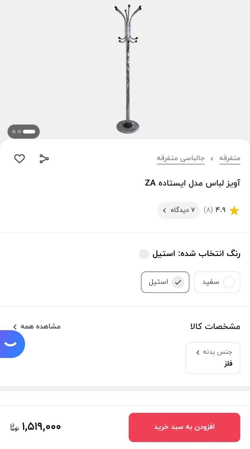 جالباسی ایستاده پایه سنگی|جاکفشی، کمد، دراور|یزد, |دیوار