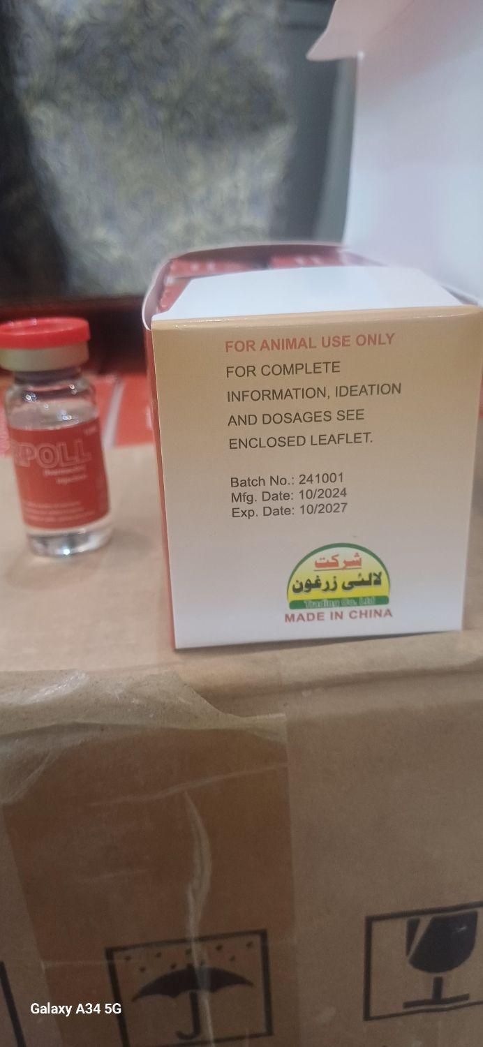 محلول برای از بین بردن شپش ورشک روی سر ضمانتی|آرایشی، بهداشتی، درمانی|زابل, |دیوار