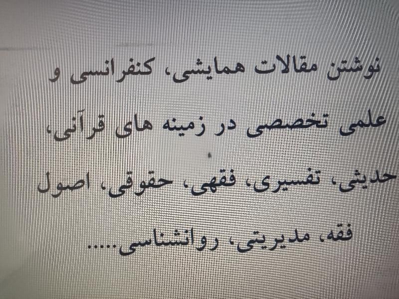 نوشتن مقالات سطوح مختلف حوزوی و دانشگاهی|خدمات رایانه‌ای و موبایل|قم, پردیسان|دیوار