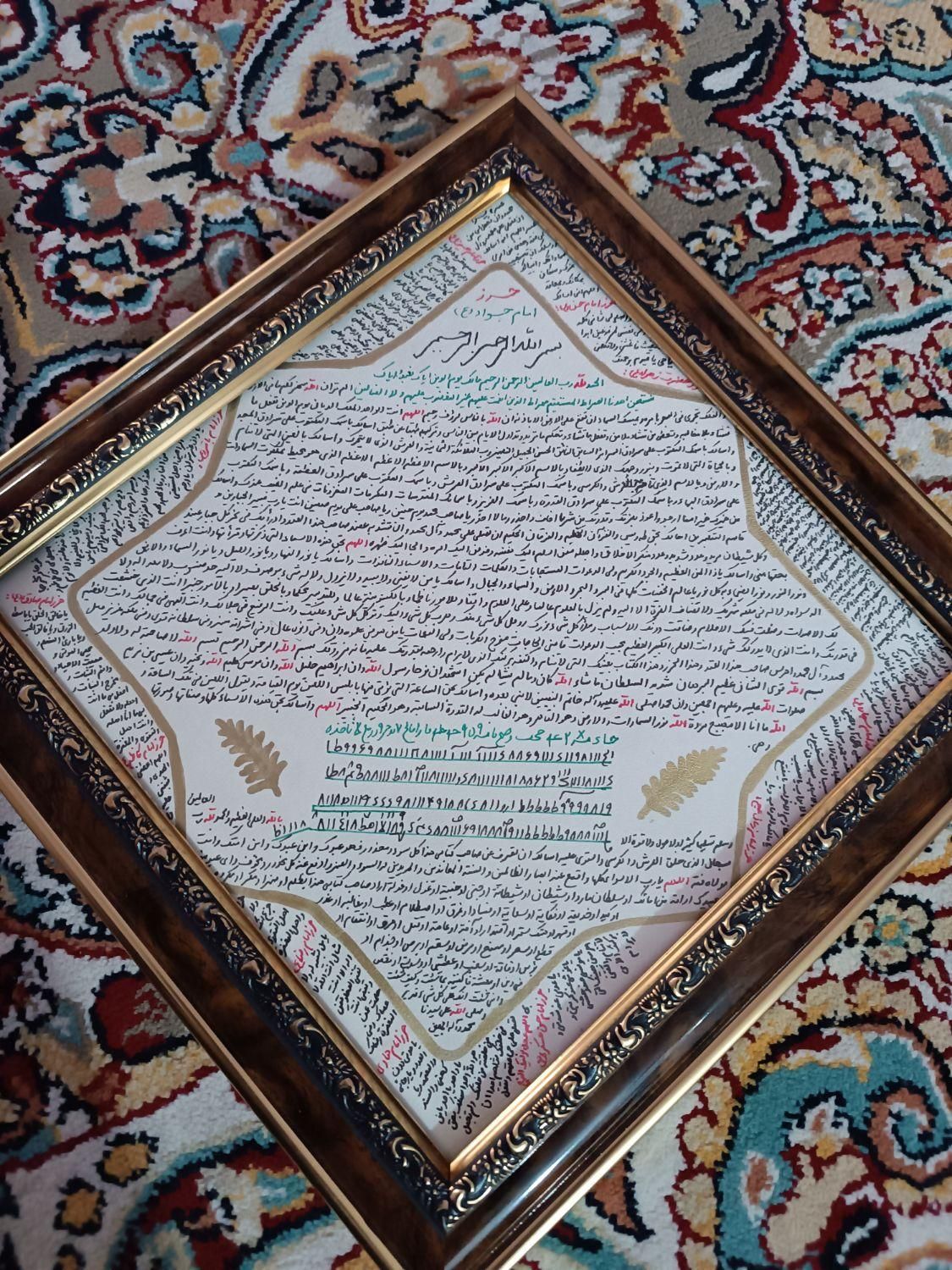 تابلوی یازده حرز و انواع تابلو ونواری تعداد|بدلیجات|مشهد, توس|دیوار