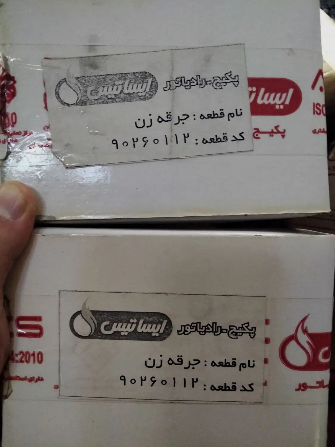 برد پکیج گنیاماکسی آریستون - ترانس جرقه زن ایساتیس|آبگرمکن، پکیج، شوفاژ|تهران, جمال‌زاده|دیوار