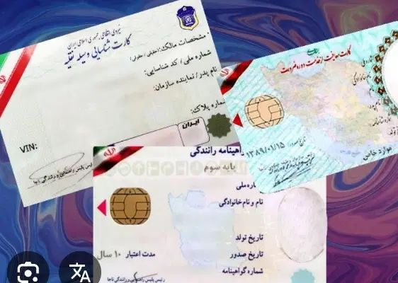 مدارک گمشده|اشیا|تهران, نارمک|دیوار