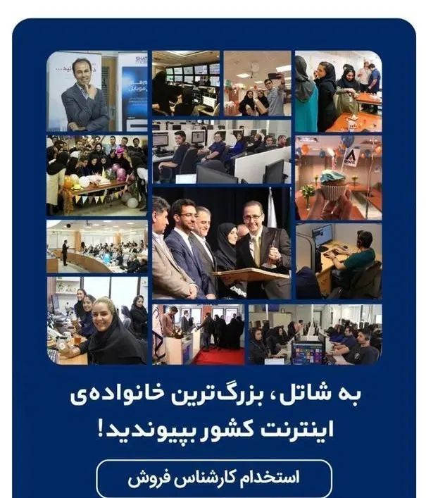 کارشناس فروش اینترنت فیبر نوری شاتل -حضوری|استخدام بازاریابی و فروش|قم, سالاریه|دیوار