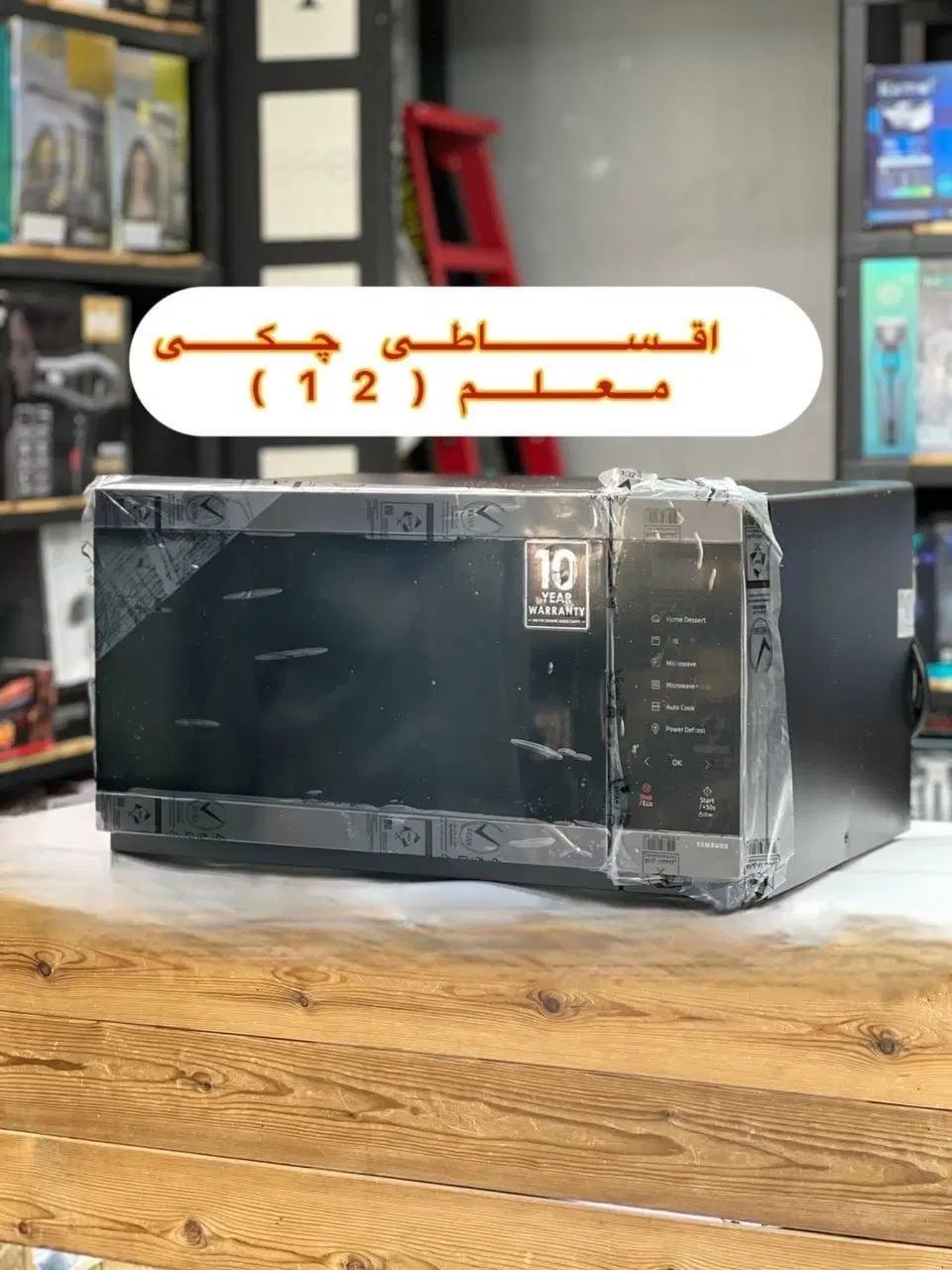 چکی ماکروفر سامسونگ 5525 40L ماکروویو ماکرو فر|اجاق گاز و لوازم برقی پخت‌وپز|مشهد, آزادشهر|دیوار