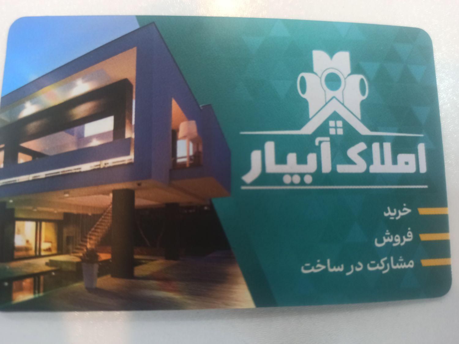 امتیاز آپارتمان رئیسی شهرک نصر|پیشفروش املاک|سیرجان, |دیوار