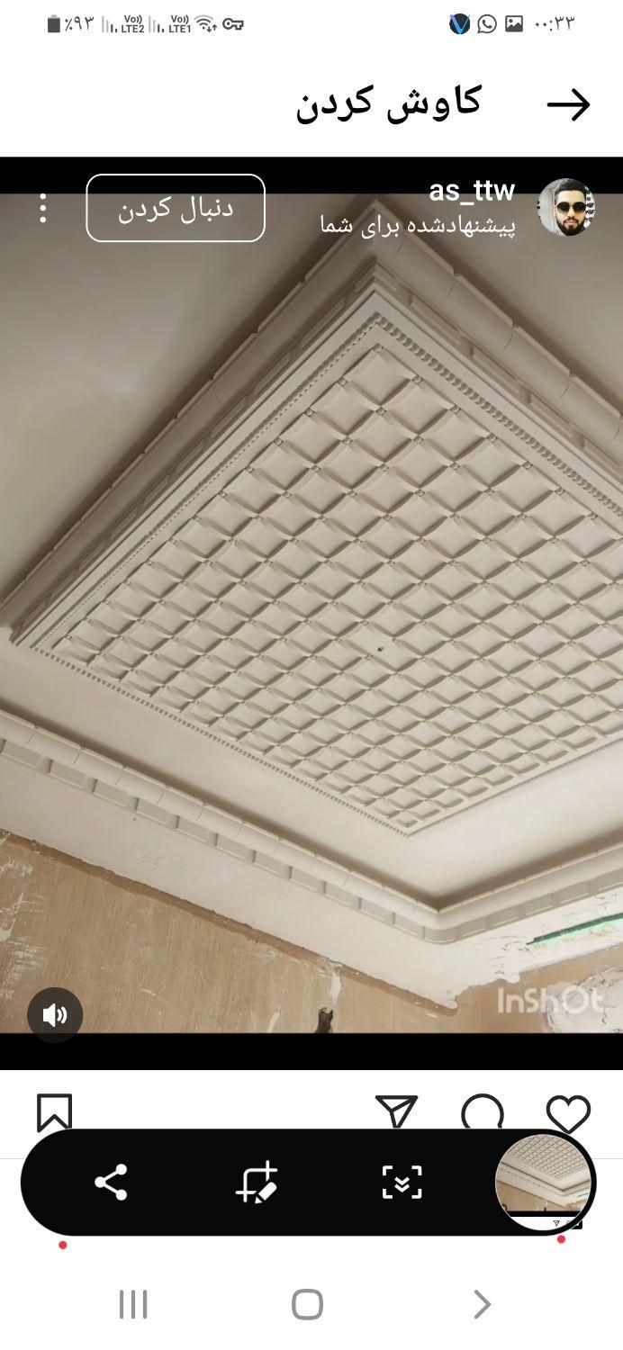 گچکاری وابزار کاری|خدمات پیشه و مهارت|خلخال, |دیوار